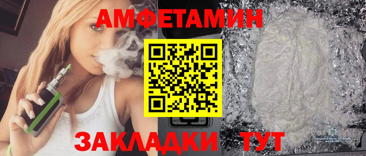 АМФ Розовый Черногорск
