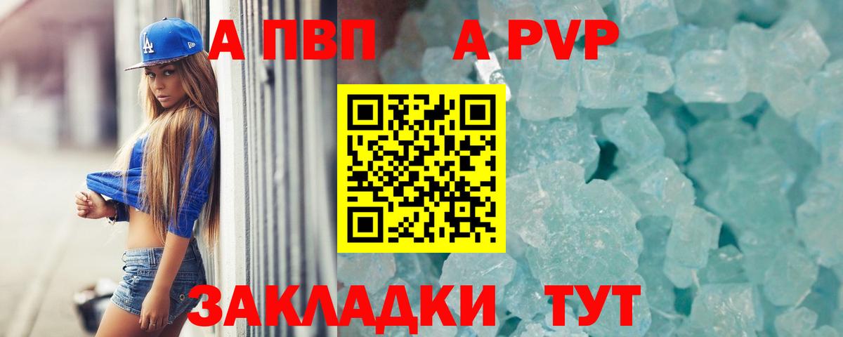A PVP VHQ  Alfa_PVP VHQ  Вход с VPN  Черногорск 