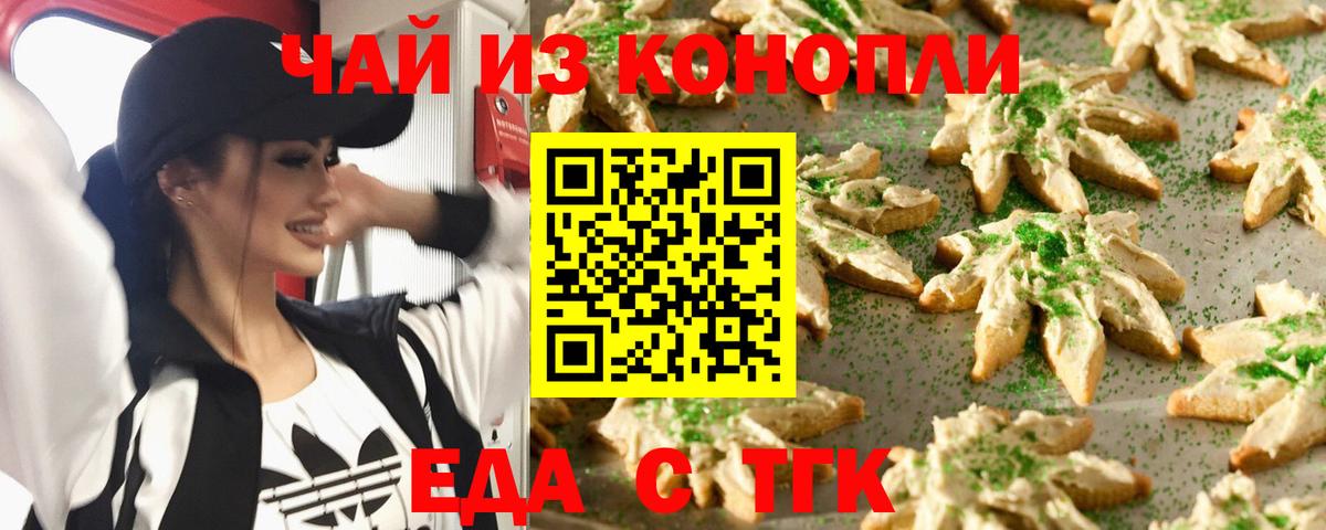 Cannafood марихуана  Вход с VPN  Черногорск 