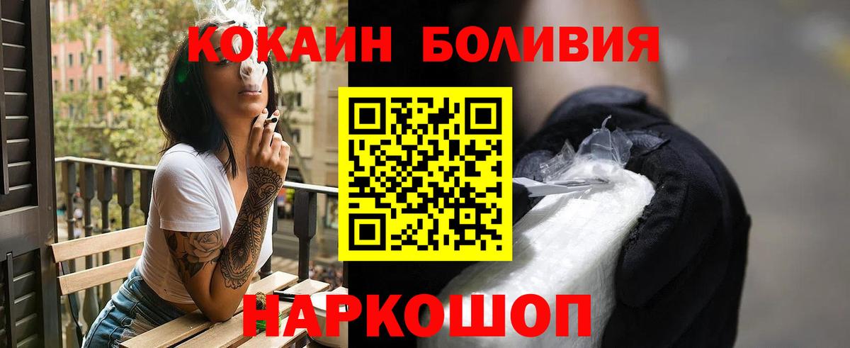 Черногорск  Cocaine 97%  Вход с VPN  Кокаин Эквадор 