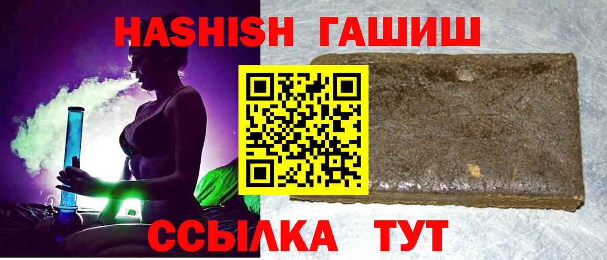 Черногорск  Гашиш индика сатива  Вход с VPN 