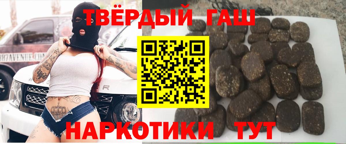 ГАШИШ 40% ТГК Черногорск