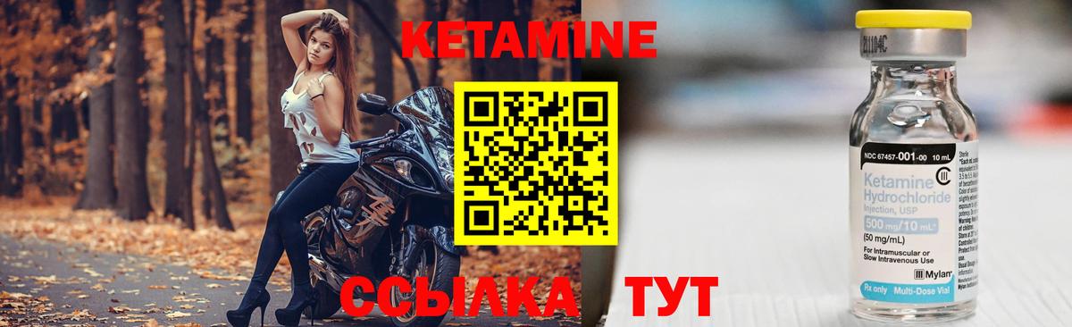 Кетамин VHQ  Вход с VPN  Черногорск 