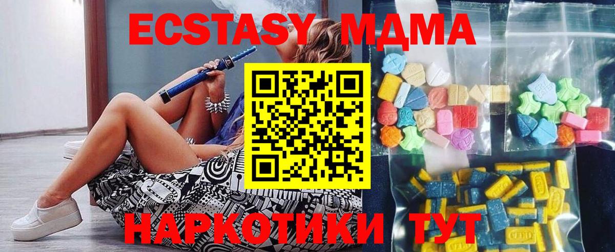 MDMA  MDMA молли  Черногорск  Вход с VPN  МДМА Molly 