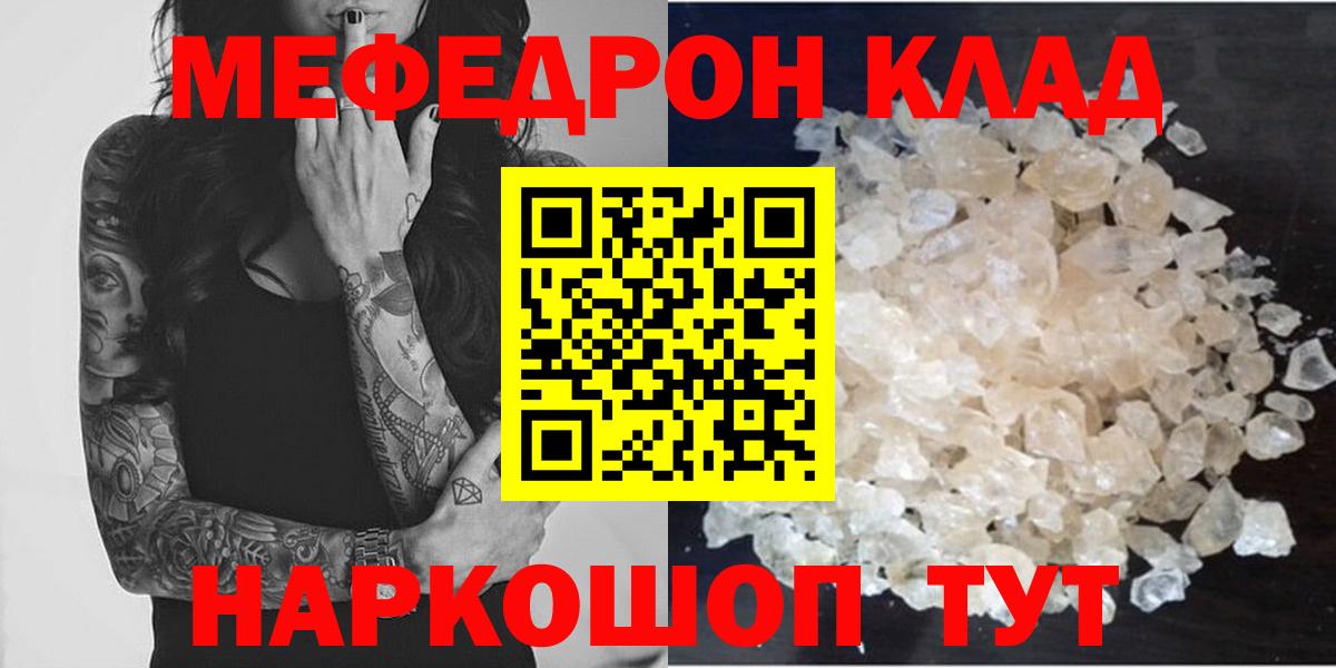Мефедрон мука Черногорск
