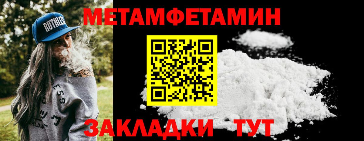 Метамфетамин Methamphetamine Черногорск