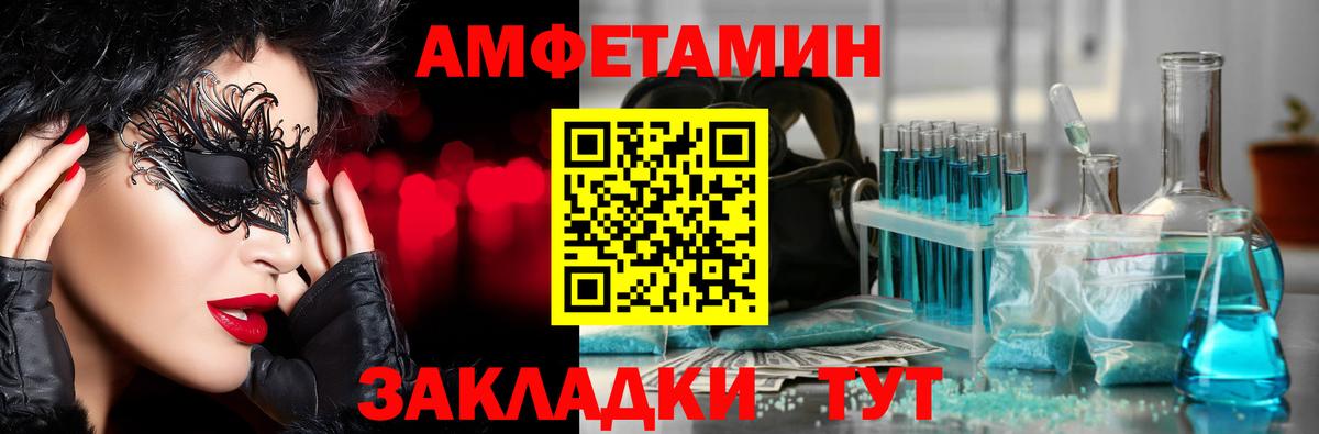Черногорск  Метамфетамин винт  Первитин  Вход с VPN 