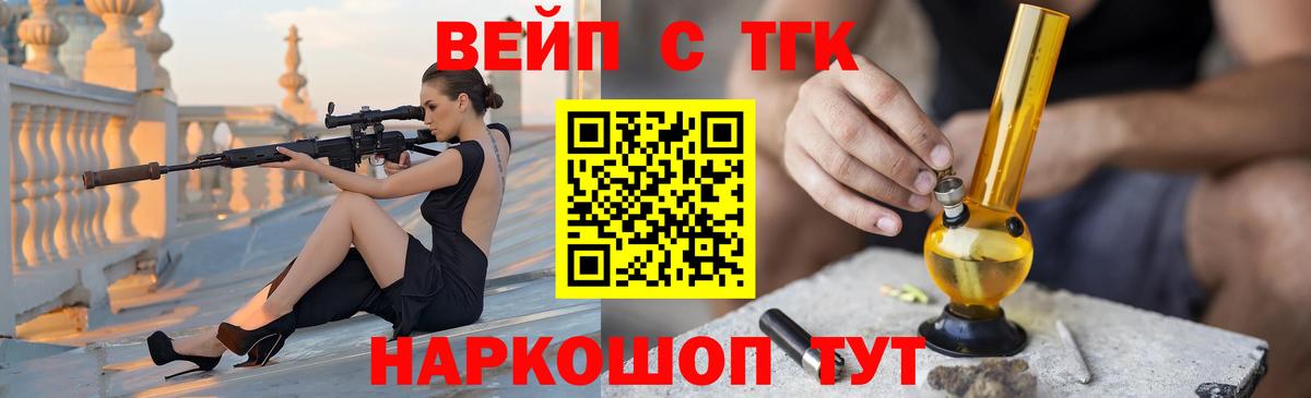 Черногорск  Дистиллят ТГК вейп с тгк  Вход с VPN 