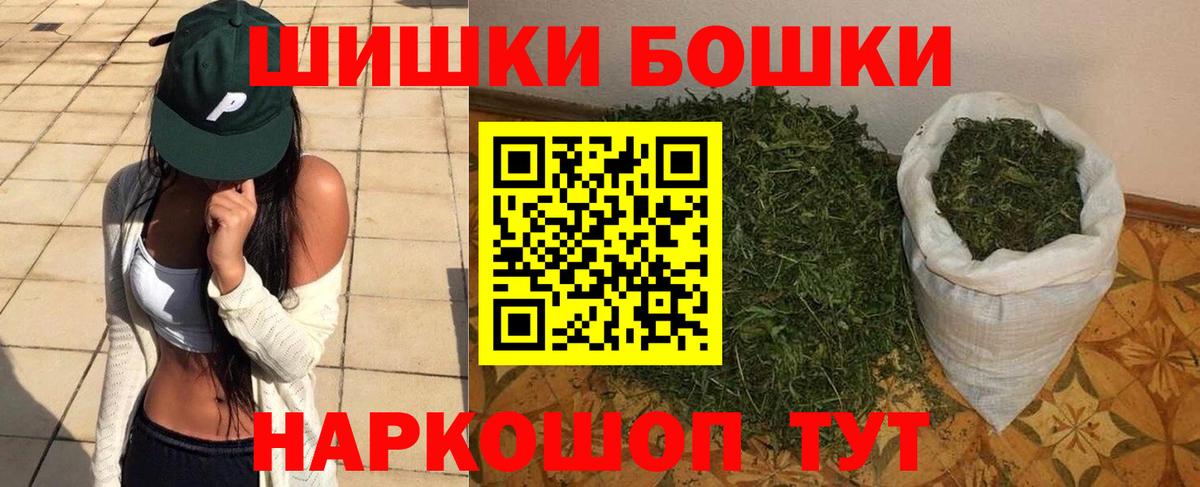 Черногорск  Бошки Шишки тримм  Конопля планчик  Вход с VPN  Шишки марихуана конопля 
